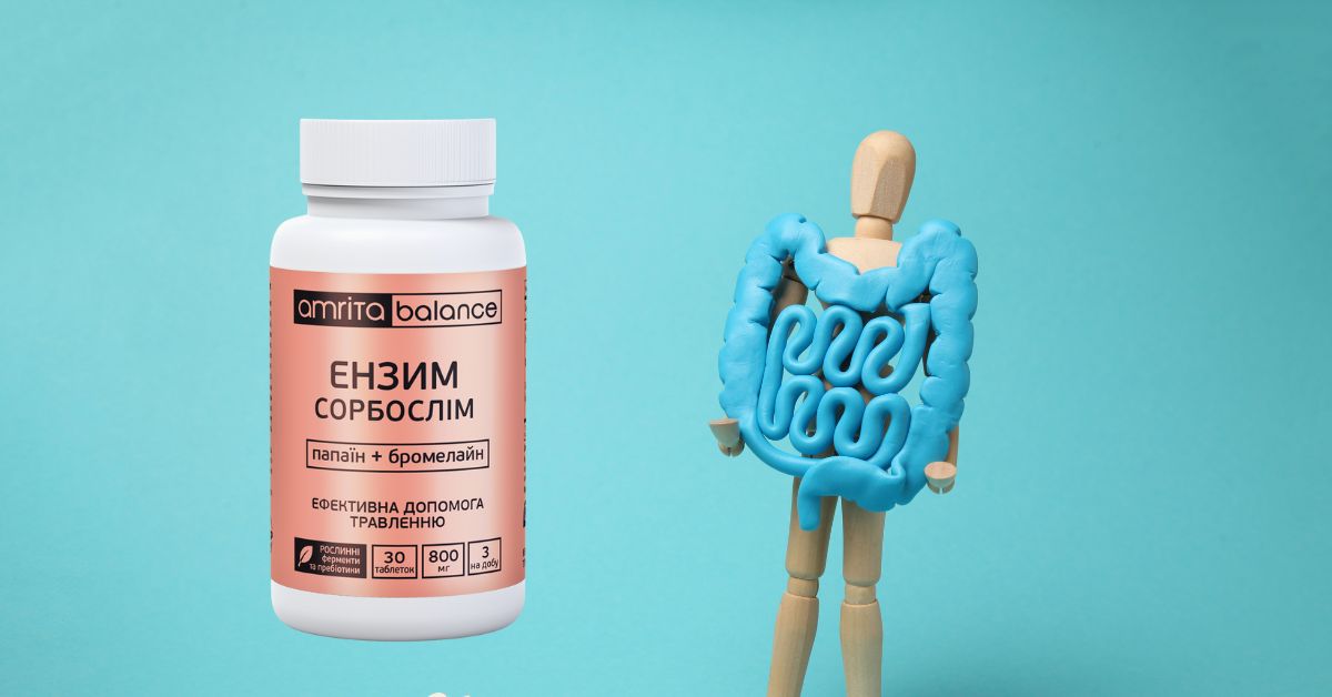 Энзим Сорбослим